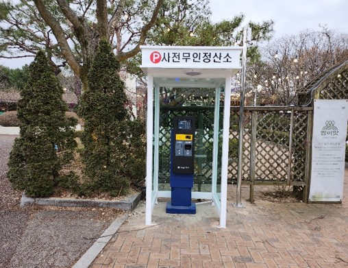 무인정산기.jpg
